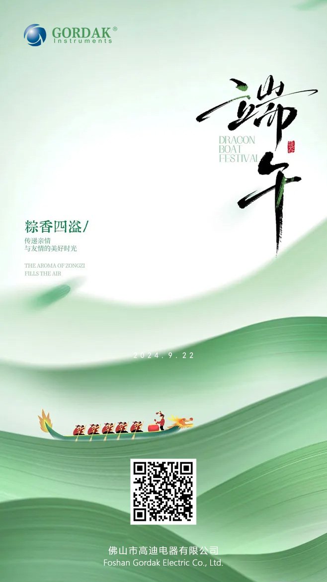Dragon Boat Festival